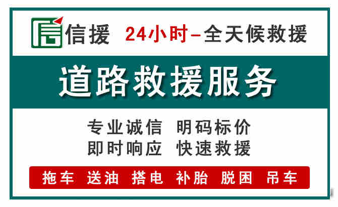 广灵汽车送油救援 (1).jpg 广灵汽车送油救援 (1).jpg