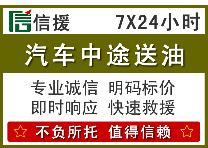 广灵送油.png