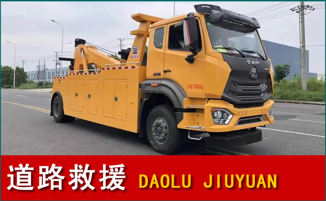 广灵道路救援汽车送水