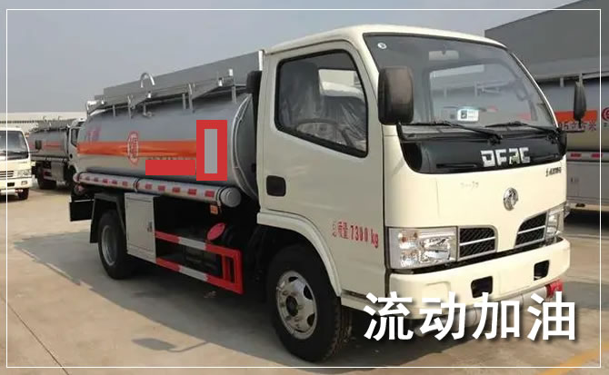 广灵道路救援汽车送机油