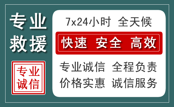 广灵汽车救援送柴油