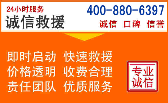 广灵道路救援电话 (14).jpg 广灵道路救援电话 (14).jpg